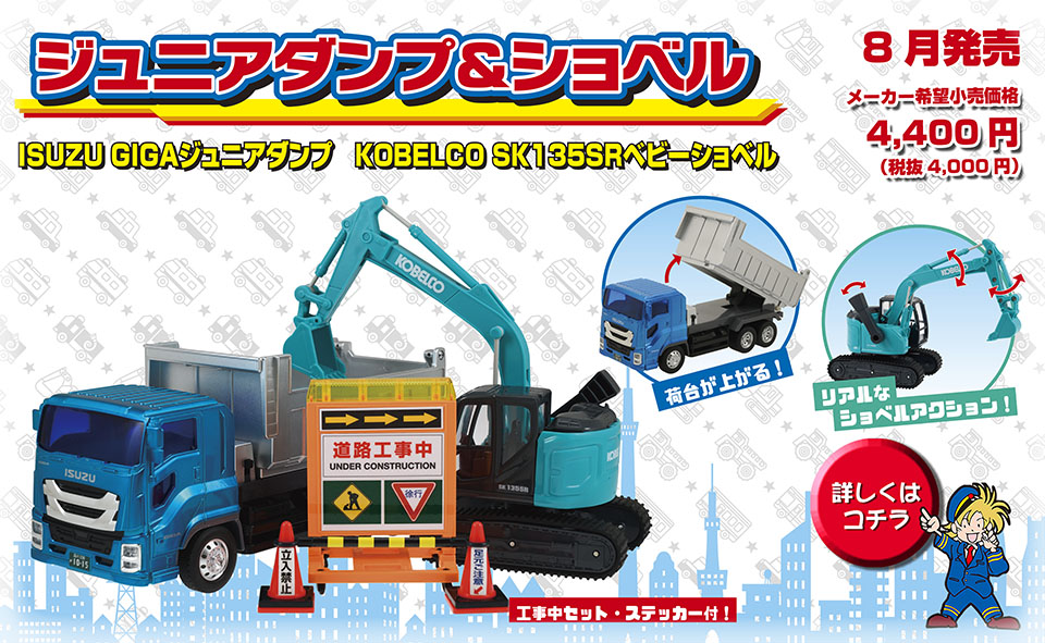 株式会社トイコー