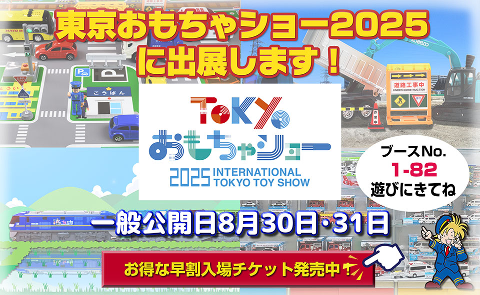 株式会社トイコー