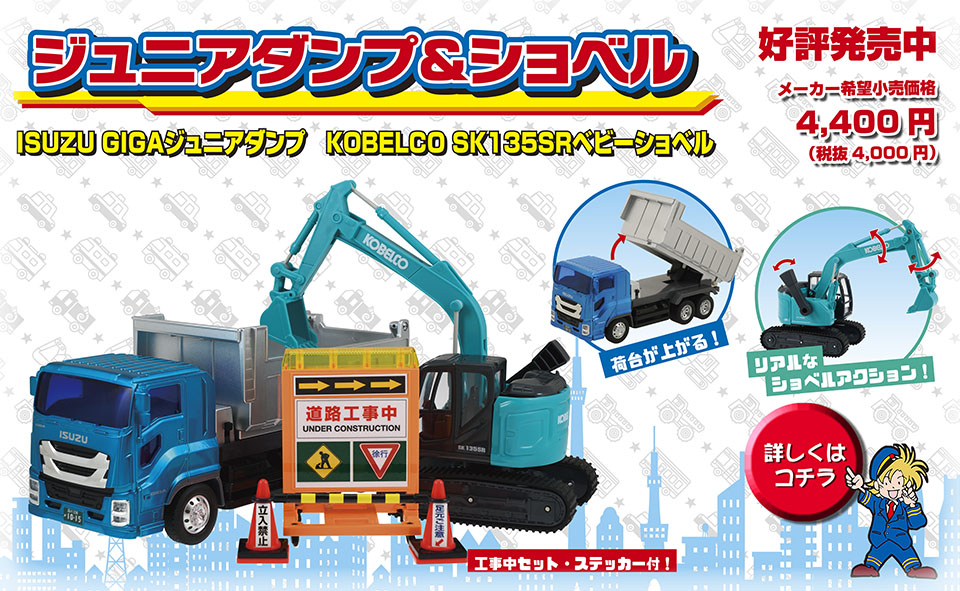 株式会社トイコー