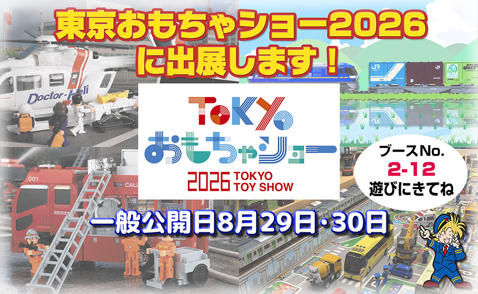 株式会社トイコー