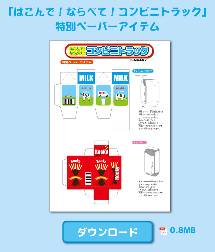 ロードマップ