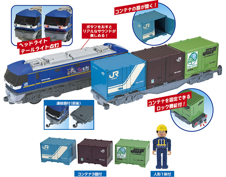 EF210形桃太郎