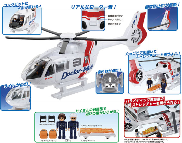 ドクターヘリBK117 D-3