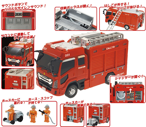 タンク消防車（ホースカー付）
